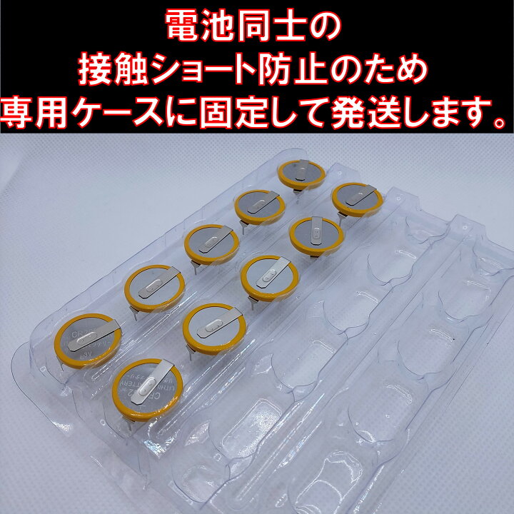 楽天市場】CR2032 タブ付き ボタン電池 5個 タブ付き コイン電池 
