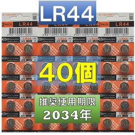 LR44 AG13 L1154 アルカリボタン電池 40個 使用推奨期限 2034年