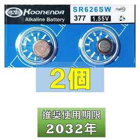 互換ボタン電池 使用推奨期限 2032年 2個 SR626SW AG4 D377 E377 V377 LR626 LR66 377A