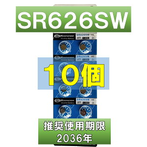 �݊��{�^���d�r �g�p�������� 2036�N 10�� SR626SW AG4 D377 E377 V377 LR626 LR66 377A
