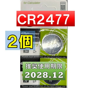 CR2477 `E{^dr 2 gp 2028N12