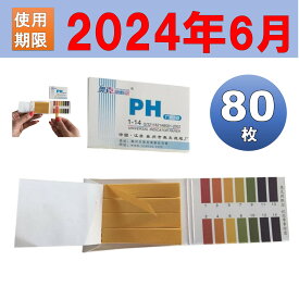 楽天市場 リトマス試験紙 自由研究の通販 楽天市場 リトマス試験紙 自由研究の通販