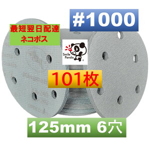 }WbNy[p[ T_[y[p[ }WbN 125mm 6 x1000 100 1 101 }WbNy[p[ fBXNy[p[ _uANV T_[TfBO