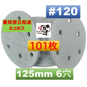 }WbNy[p[ T_[y[p[ }WbN 125mm 6 x120 100 1 101 }WbNy[p[ fBXNy[p[ _uANV T_[TfBO