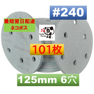 }WbNy[p[ T_[y[p[ }WbN 125mm 6 x240 100 1 101 }WbNy[p[ fBXNy[p[ _uANV T_[TfBO