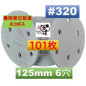 }WbNy[p[ T_[y[p[ }WbN 125mm 6 x320 100 1 101 fBXNy[p[ _uANV T_[TfBO