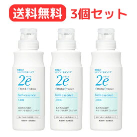 【最安値挑戦中！・送料無料！】資生堂 2e ドゥーエ 入浴料 420mL 3個セット【敏感肌用入浴料】