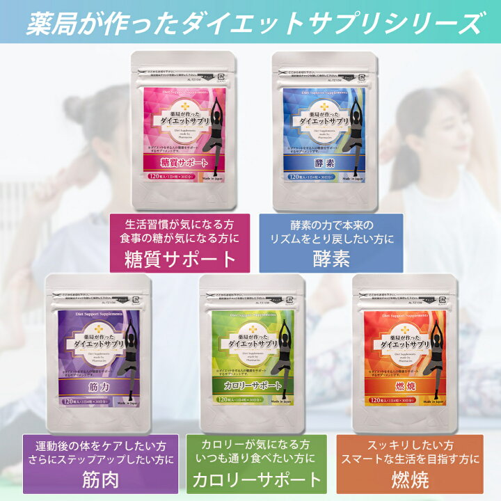 ダイエットをサポートする10の体質改善方法 - サプリメントや補助食品の活用