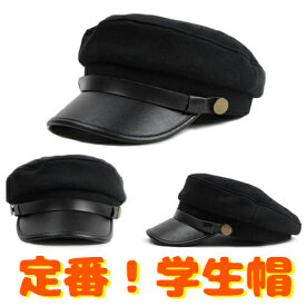 楽天市場 学生帽 帽子 バッグ 小物 ブランド雑貨 の通販 楽天市場 学生帽 帽子 バッグ 小物 ブランド雑貨 の通販