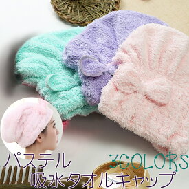 楽天市場 タオルキャップ 大人の通販