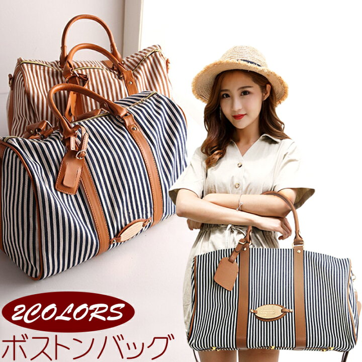 楽天市場 10 16 日 12 00 特別企画 12時間限定全品5 Offクーポン配布中 送料無料 おしゃれな ボストンバッグ 全2色 ファッション小物 ネイビー ベージュ バッグ かばん 鞄 カバン 旅行 トラベル 1泊 2泊 3泊 国内旅行 海外旅行 大容量 男女兼用 メンズ 楽天市場 10 16 日 12 00 特別企画 12時間限定全品5 Offクーポン配布中 送料無料 おしゃれな ボストンバッグ 全2色 ファッション小物 ネイビー ベージュ バッグ かばん 鞄 カバン 旅行 トラベル 1泊 2泊 3泊 国内旅行 海外旅行 大容量 男女兼用 メンズ