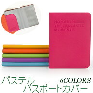【9/12(土)12:00〜 特別企画！ 12時間限定全品5％OFFクーポン配布中】送料無料 パステル パスポートカバ…