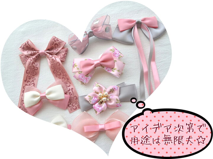 楽天市場 10 15 土 12 00 特別企画 12時間限定全品5 Offクーポン配布中 送料無料 リボンセット 全4色 デザイン いろいろ リボン セット ブルー ピンク グリーンイエロー ハンドメイド 雑貨 ラッピング かわいい 手芸 プレゼント 素材 バレンタイン 楽天市場 10 15 土 12 00 特別企画 12時間限定全品5 Offクーポン配布中 送料無料 リボンセット 全4色 デザイン いろいろ リボン セット ブルー ピンク グリーンイエロー ハンドメイド 雑貨 ラッピング かわいい 手芸 プレゼント 素材 バレンタイン