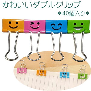 ダブル クリップ かわいいの人気商品 通販 価格比較 価格 Com