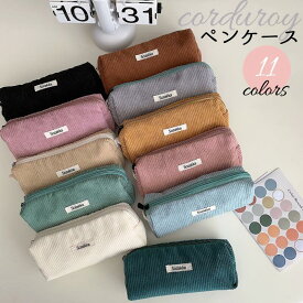 【8/7(金)12:00〜 お買い物マラソン 12時間限定全品5％OFFクーポン配布中】 コーデュロイ ペンケース くすみカラー 韓国 かわいい 女子 オシャレ 大容量 シンプル 文具 おしゃれ 可愛い スリムポーチ 大学生 中学生 ブラシケース 女性 子供 コーデュロイペンケース レディ