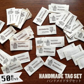 綿タグ コットンタグ ハンドメイド用 50枚 セット / ハンドメイド タグ ラベル handmade 手芸 パーツ 作品作り 服 バッグ 小物 アクセント ナチュラル かわいい クラフト DIY 素材 縫い付け用 作品装飾用 手作り用品 ナチュラル 英字デザイン 布タグ 洋服用 ハンドクラフト