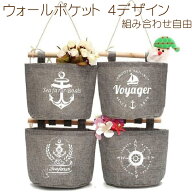 【9/19(土)20:00〜 お買い物マラソン 開始4時間限定全品5％OFFクーポン配布中】 送料無料 ウォールポケッ…