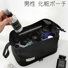 【12/13(土)12:00〜 特別企画！ 12時間限定全品5％OFFクーポン配布中】男性 化粧ポーチ / 大容量 機能的 メンズ トラベルポーチ 旅行ポーチ 洗面用具 収納 大きめ 自立 ファスナー 大きく開く 二層 メイクボックス 化粧品収納 持ち運び ブラシ入れつき デイリー 普段使い ス