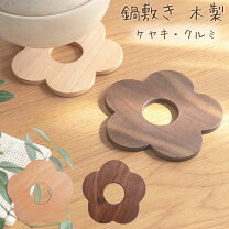 楽天市場】鍋敷き 北欧（キッチン用品・食器・調理器具）の通販