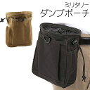 【5/9(土)20:00〜 お買い物マラソン 開始4時間限定全品5％OFFクーポン配布中】 送料無料 ミリタリー ダンプポーチ 全2色 / スポーツ アウトドア アウトドア小物 収納 ブラック ブラウン サバゲー サバゲー装備 サバイバルゲーム マガジン マガジン収納 MOLLE対応 ベルト通し