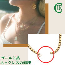 楽天市場】18金 ネックレス チェーン（ジュエリー・アクセサリーの修理 