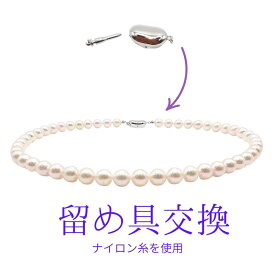 宝飾修理の専門店　パールネックレス修理 ナイロン糸 丁寧 糸替え 真珠ネックレス修理 つなぎ つなぎ直し ゆるみ直し 糸交換 アコヤ真珠 金具 留め具 金具交換 留め具交換