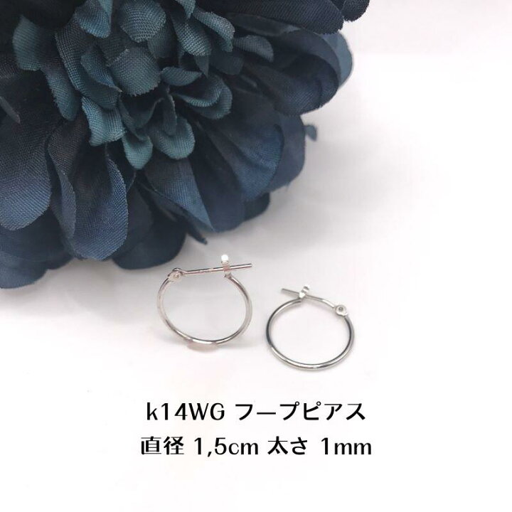 ウノアエレ k14 WG フープピアス - ピアス(両耳用)