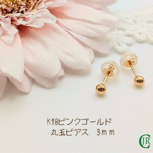 18金 ピアス ファーストピアス」の人気商品一覧 | 安い商品を通販 