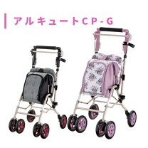 楽天市場】シルバーカー アルキュートの通販
