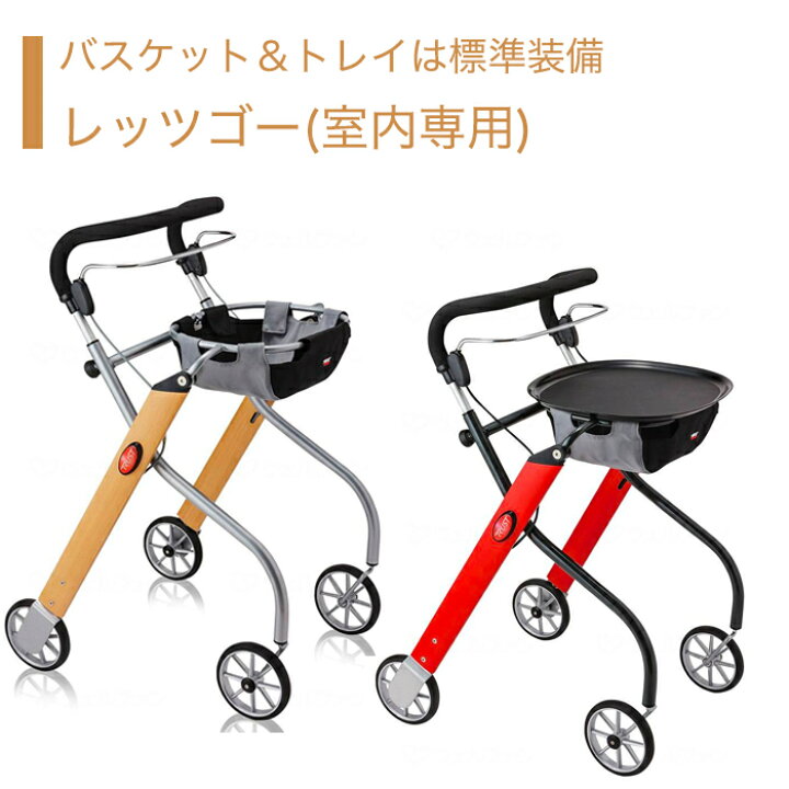 楽天市場 歩行車 室内 コンパクト ショッピングカートトレイ バスケット 折畳 送料無料 おしゃれ 軽量 歩行器 手押し車 介護 高齢者 母の日 敬老の日 プレゼント レッツゴー 室内専用 介護ショップ スマイル 楽天市場店