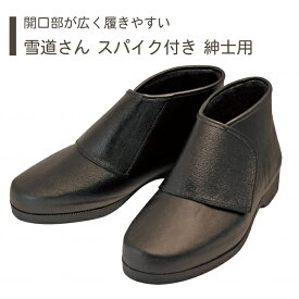 楽天市場 スパイク 雪 靴 医薬品 コンタクト 介護 の通販