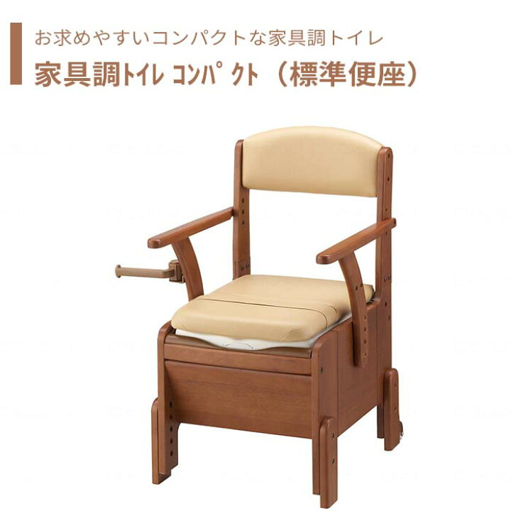 楽天市場】【トイレ】 ポータブルトイレ 標準便座 介護用 介護用品 