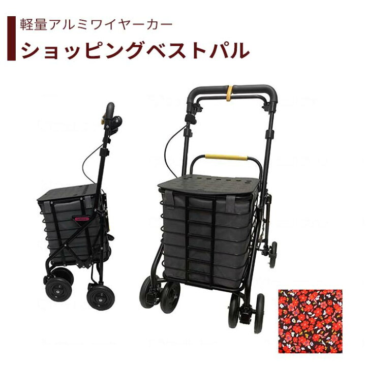 楽天市場】【シルバーカー】 ショッピングカート 送料無料 おしゃれ 
