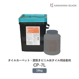 �������� CP-7L 16kg�� �쓇�D���Z���R�� CP-7L-16 �e�ʁF16kg�� �����F1�� ��p�R�e�t�� �A�N���������n�G�}���V�����`