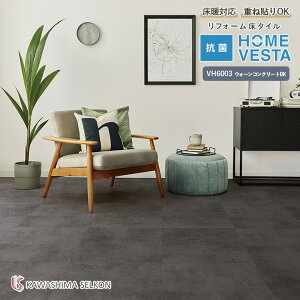  tA^C 쓇DZR tH[^C HOME VESTA z[xX^ iRۉHj VH6003 EH[RN[g BK TCYF457.2mm×457.2mm ݁F3.0mm F1P[Xi16