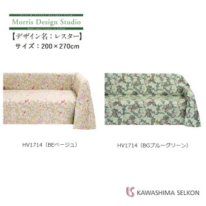 }`Jo[ 쓇DZR Morris Design Studio XfUCX^WI HV1714 X^[ TCYF200×270cm { rO \t@ xbh