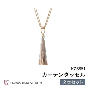 タッセル 留め具 川島の人気商品・通販・価格比較 - 価格.com