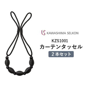 タッセル 留め具 川島の人気商品・通販・価格比較 - 価格.com