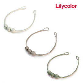 タッセル リリカラ Lilycolor SALA サーラ ロープタイプ ビーズタイプ ポリエステル 100％ 63670T 63671T 63672T 留め具 made in China ※表示価格は一本の金額です。くすみカラー