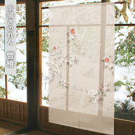 【5％OFFクーポン発行中】送料無料 暖簾 のれん 麻 京都 万葉舎 手描きのれん 雪椿（A-517） サイズ：約8…