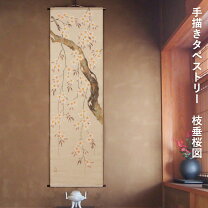楽天市場】万葉舎 タペストリーの通販