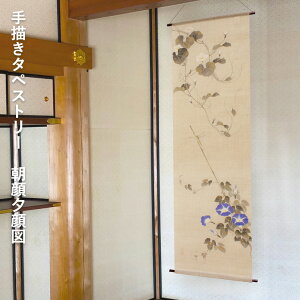 y݌Ɍz g ̂  s t `^yXg[ ]˗Ԕh [} (A-522) TCYF45cm×150cm fށF100 xXgV[Y/āi5`8j  䂤