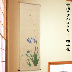 y݌Ɍz ^yXg[ s t `^yXg[ q (C-511) TCYF45cm×150cm fށF100 xXgV[Y/āi5`7j | | ΂