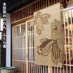 y݌Ɍz g ̂  s t {^߂̂ ӂ琝 (O-695) TCYF88cm×150cm fށFW[g63%E37 xXgV[Y/t~āi3`7j