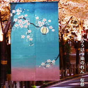 y݌Ɍz g ̂  s t 낤̂  (P-402) TCYF88×150cm fށF100 xXgV[Y/ti3`5j  Ԍ