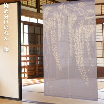 楽天市場】暖簾 藤の花の通販