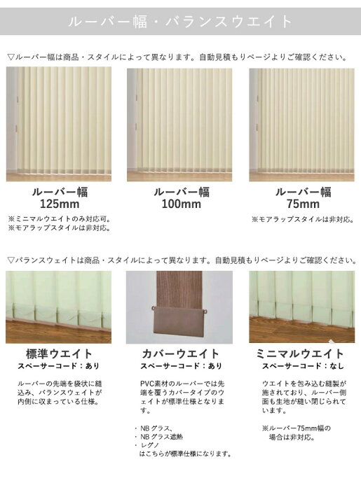 楽天市場】送料無料 バーチカルブラインド 縦型ブラインド ニチベイ 