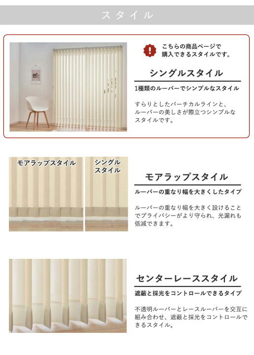 楽天市場】送料無料 バーチカルブラインド 縦型ブラインド ニチベイ 