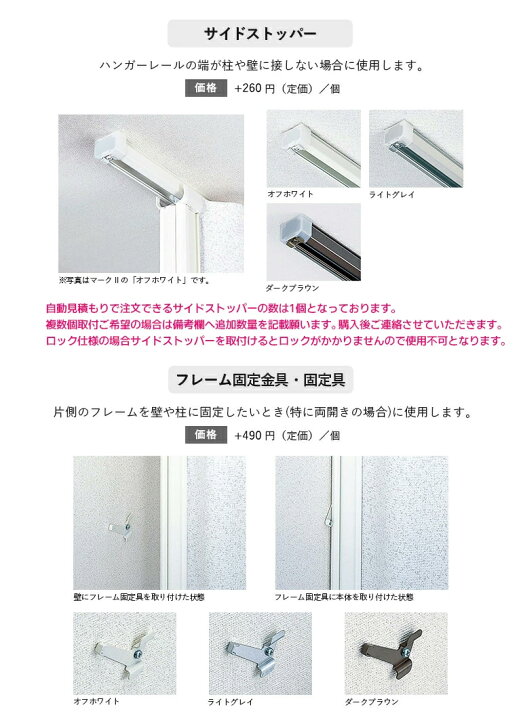 楽天市場】アコーディオンドア ニチベイ 自動見積 やまなみ L-178 L 