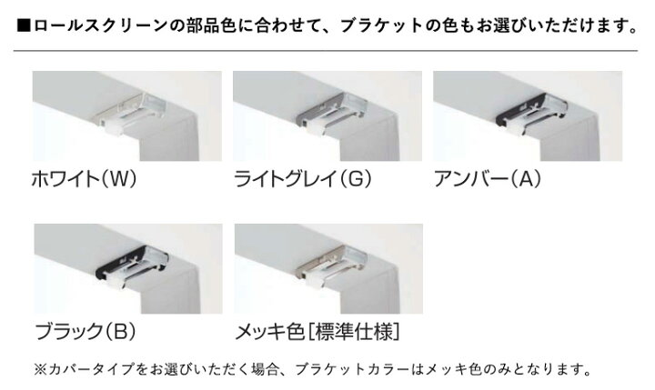 楽天市場】ロールスクリーン ロールカーテン ニチベイ ソフィー 